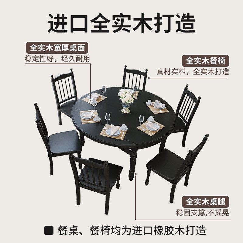 复古美式全实木餐桌餐椅组合可伸缩折叠饭桌N典雅黑法式餐桌长方