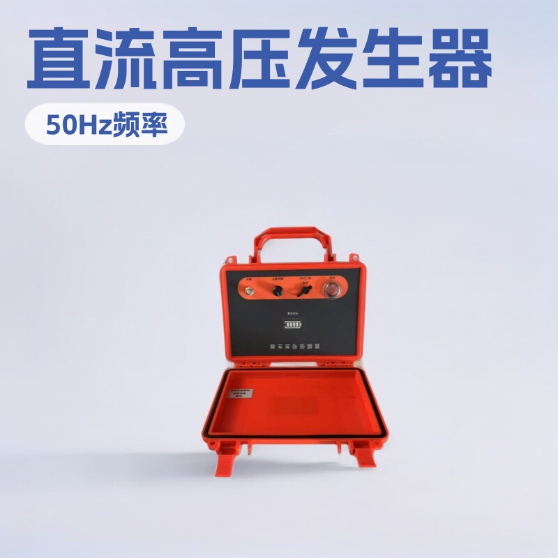 T-7025/7035直流高压发生器