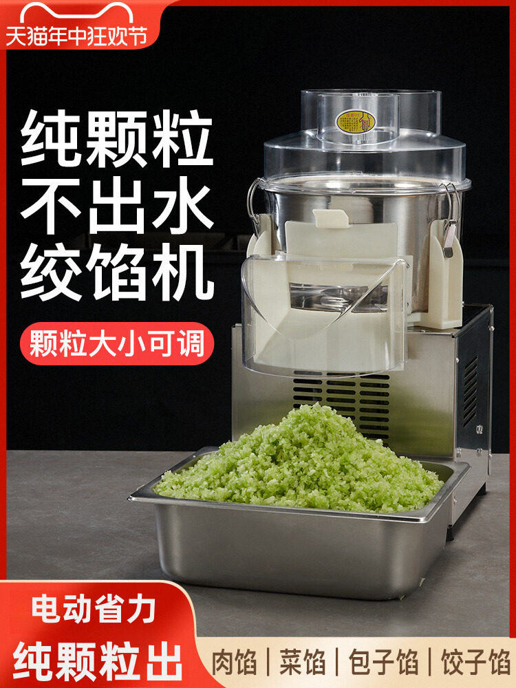 批发饺馅机碎菜机|商用电动刹菜机颗粒型搅蒜打姜机食堂用菜馅绞
