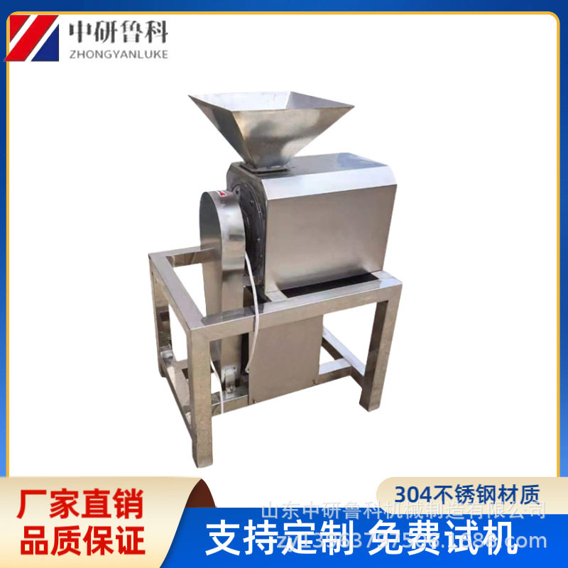 大型商用不锈钢果核打浆机