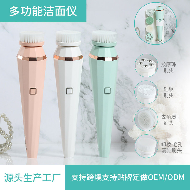 跨境新款四合一多功能洁面刷毛孔清洁洗脸器家用按摩洗脸仪