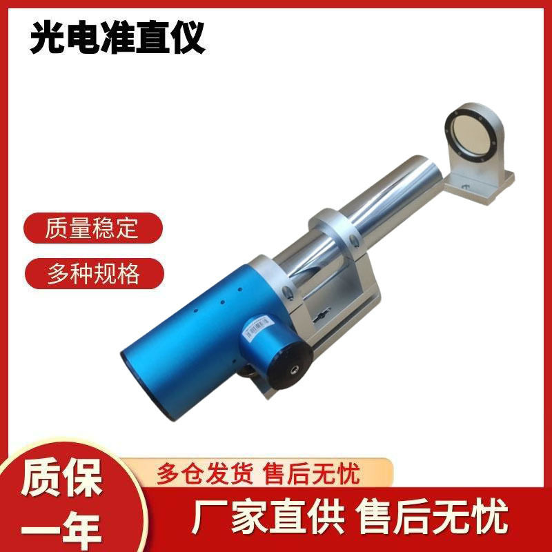 双轴光电自准直仪数控机床导轨