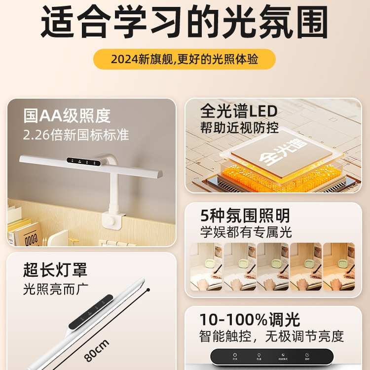 德贝斯儿童学习书桌专用写字长条护眼灯全光谱无影可夹式学生台灯