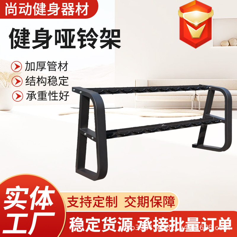 批发哑铃架健身房哑铃收纳架子商用家用套装男女士支架器械