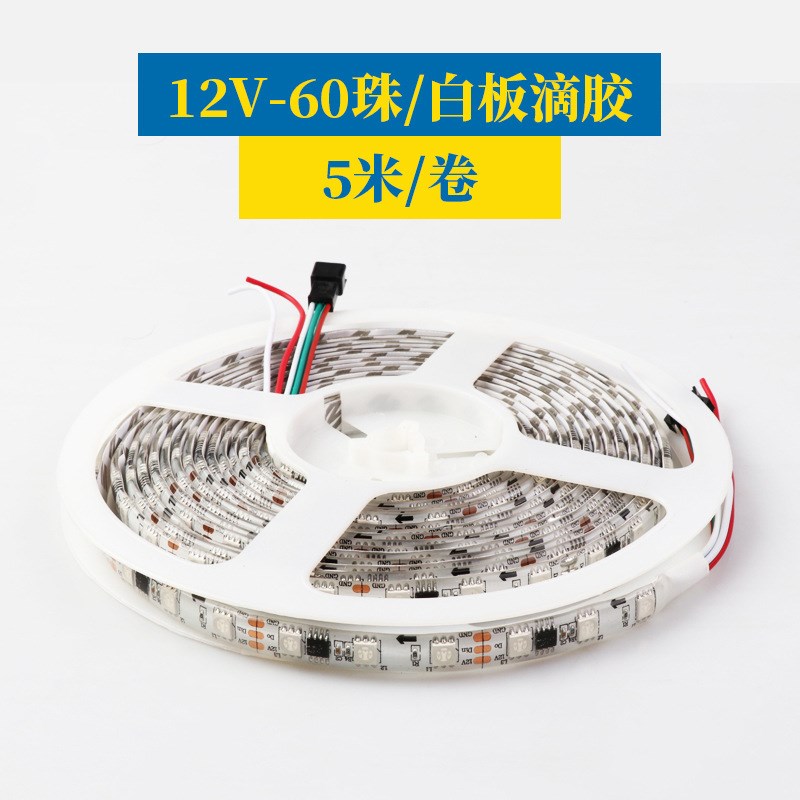 声控led灯带酒吧KTV音乐控x制幻彩灯条全彩像素可编程12V跑马灯带
