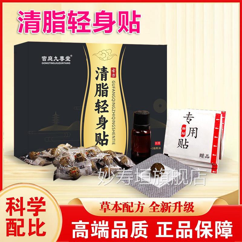 清脂轻身贴官方旗舰店正品艾草肚脐贴轻姿贴祛湿寒气售药房直2LB