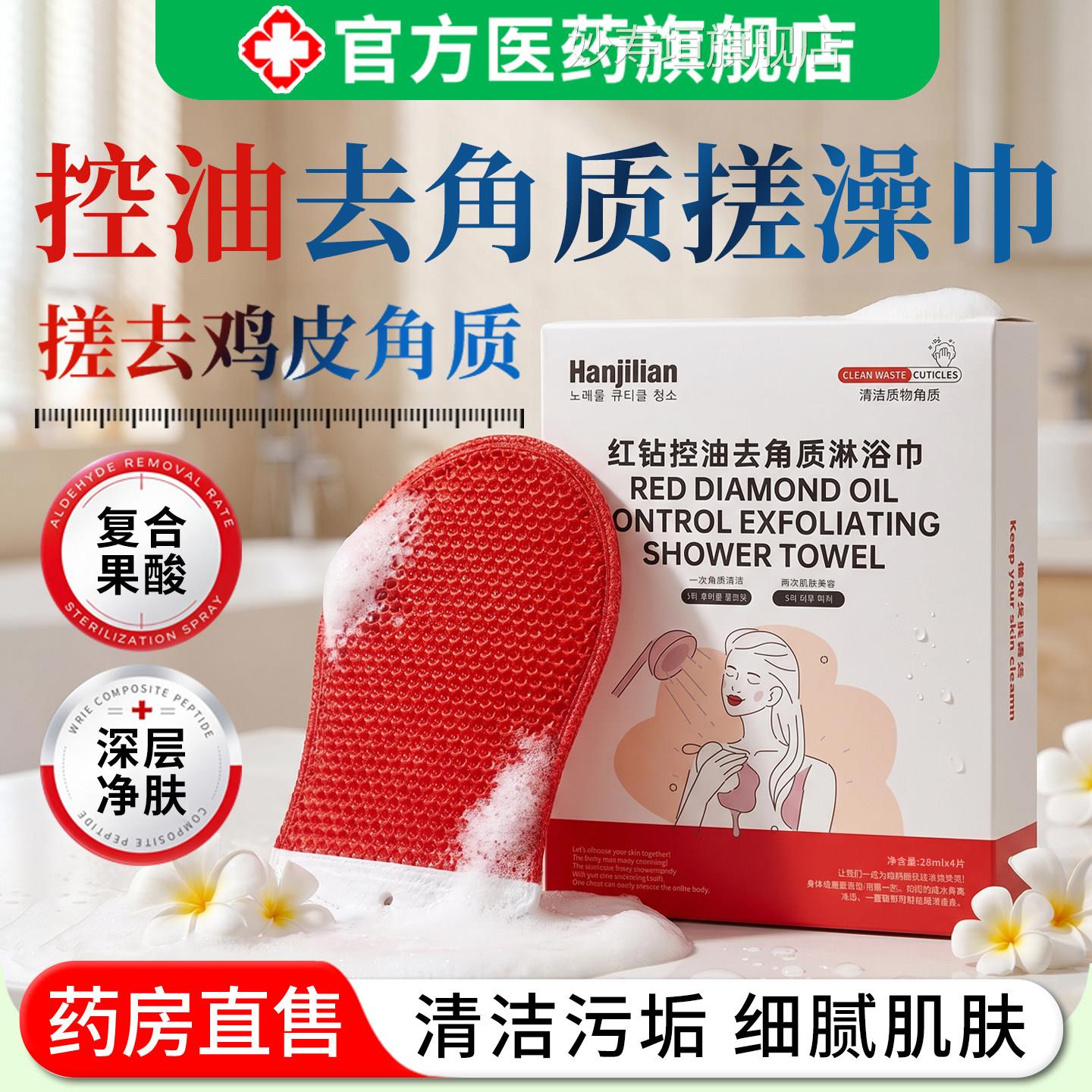 红钻控油去角质澡淋浴巾刷酶注氧抛光柔软清洁洗澡鸡皮搓后背搓泥