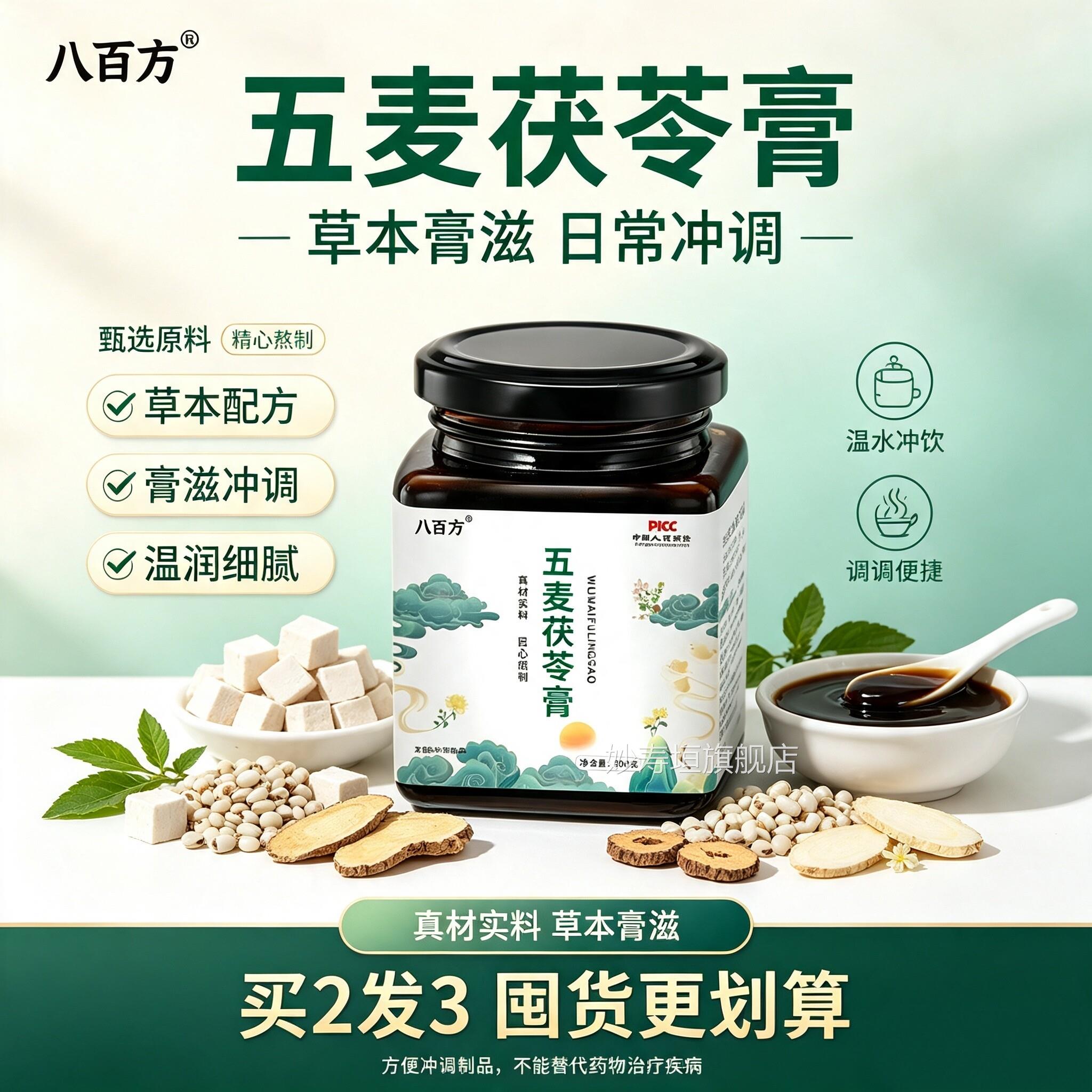 眉秀春风 和满悦色 新如茶 绿静春深 永竹含金 希山阳夕夏膏LJ妙