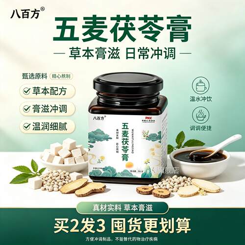 眉秀春风 和满悦色 新如茶 绿静春深 永竹含金 希山阳夕夏膏LJ妙