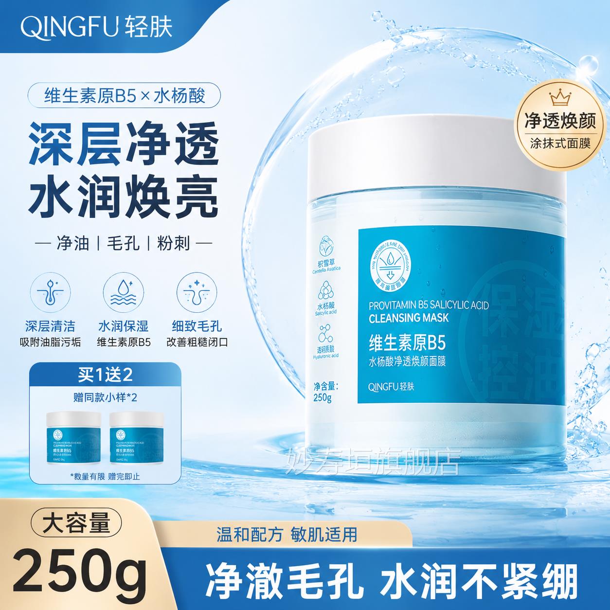 维生素品原b5水杨酸酸类面膜积雪草补水祛痘淡化痘印官方正旗舰店