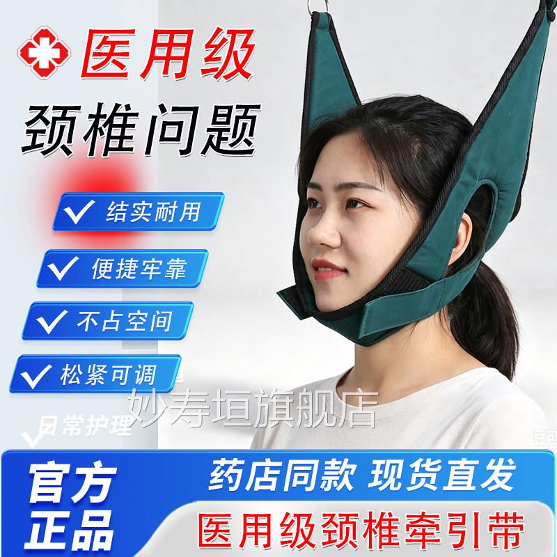脖上的吊绳医用级颈椎牵引子带吊脖子颈椎牵引带颈椎牵引器6x妙寿