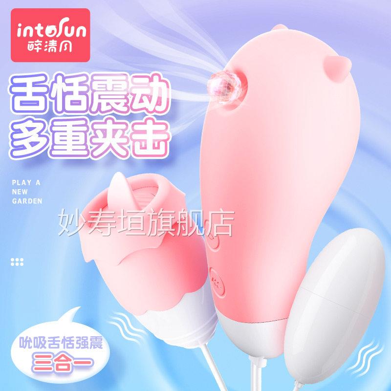 吮吸跳蛋女性震动自慰器舔阴情趣女用品吸成人性玩具遥控女舌舔吮