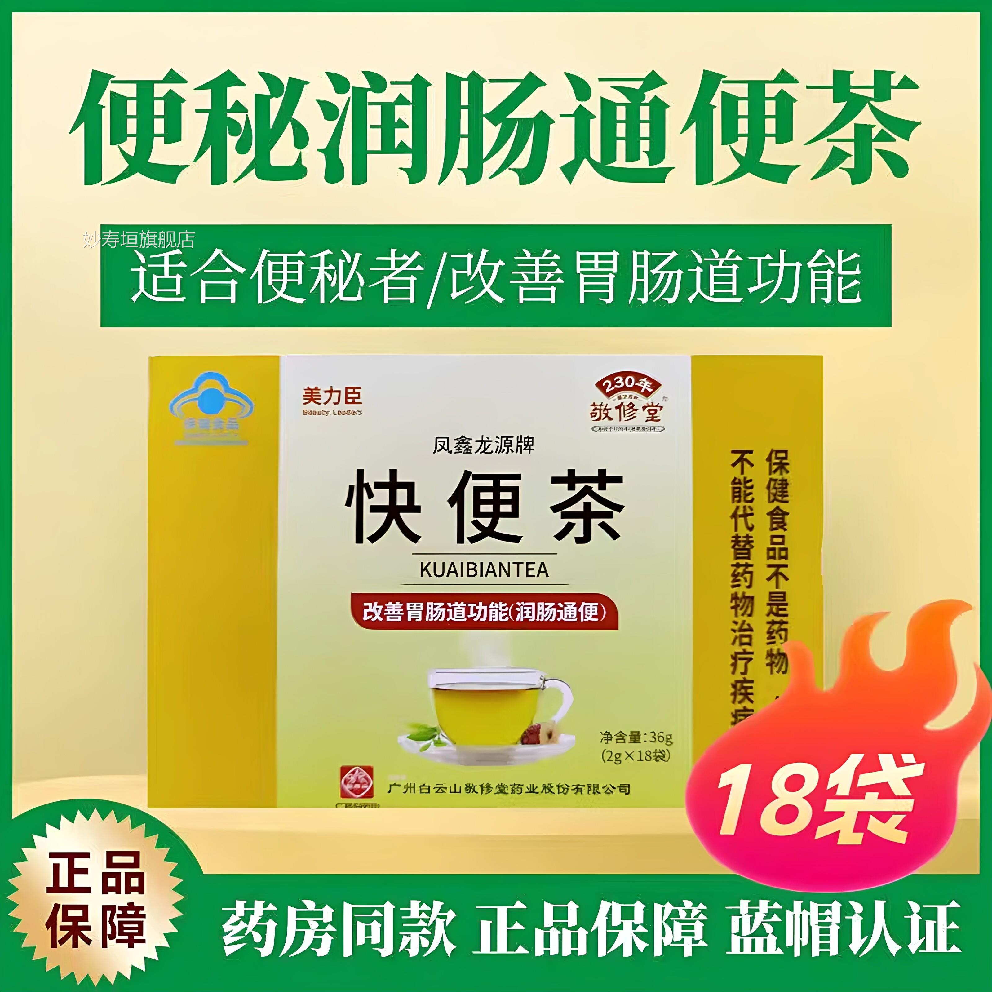 天天轻快便茶便秘润肠通便排毒排便清肠宿便通便茶方正品朔官医生
