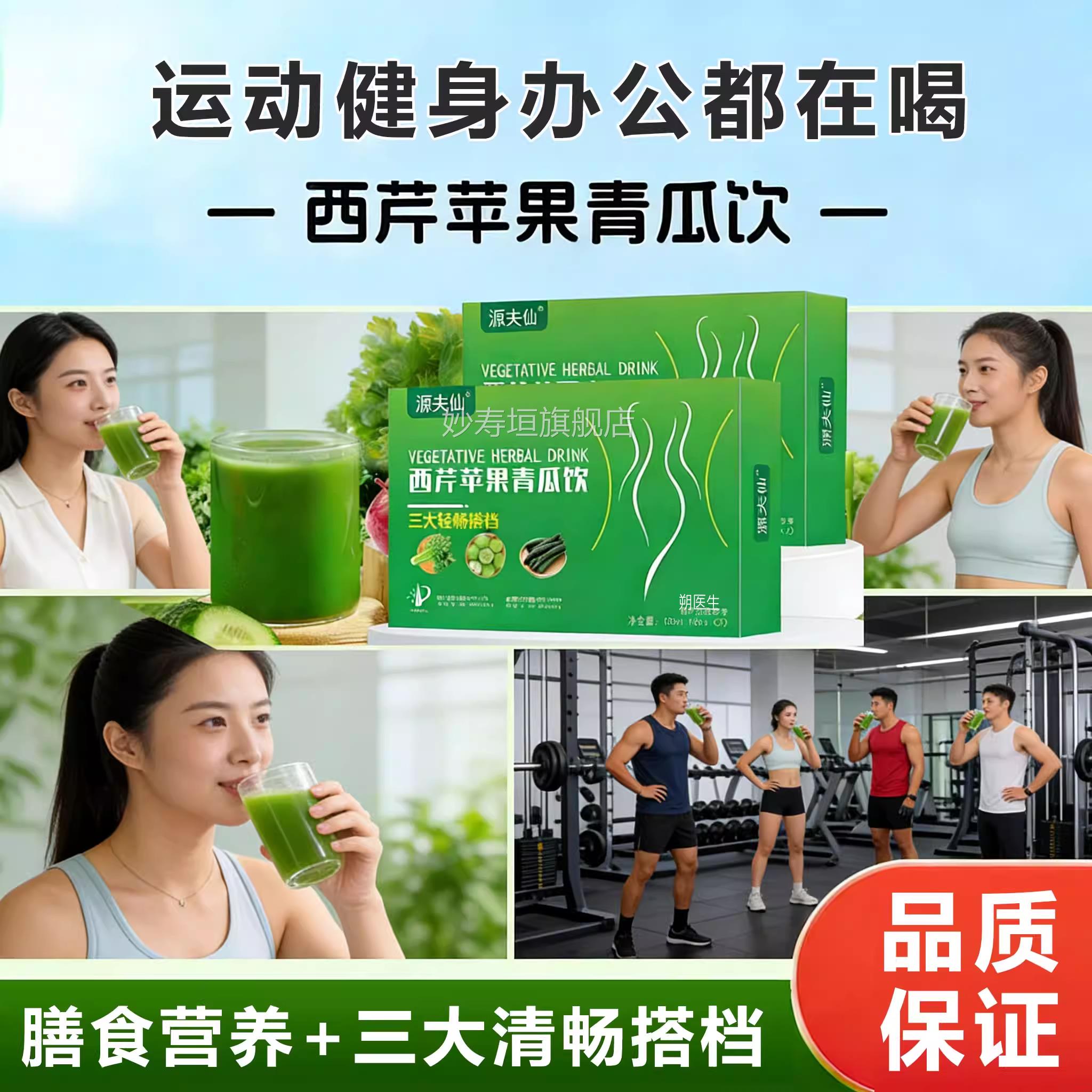 西芹苹果青瓜饮官方旗舰店正品白芸豆提瓜取物黄芹菜苹果汁朔医生