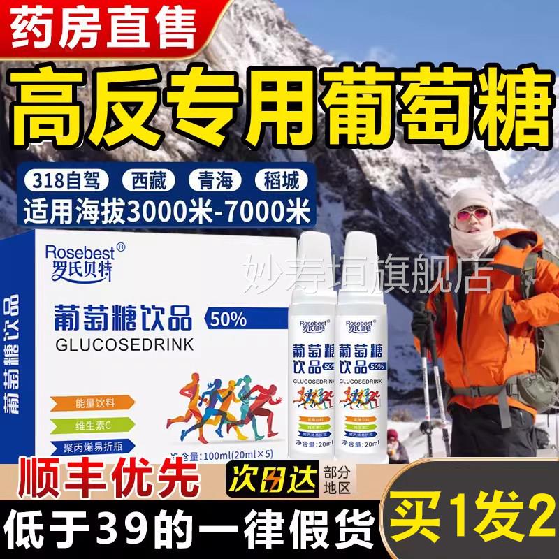 中考体育专用葡萄饮品口服液牛磺酸粉补水液口服糖食用方糖医院妙