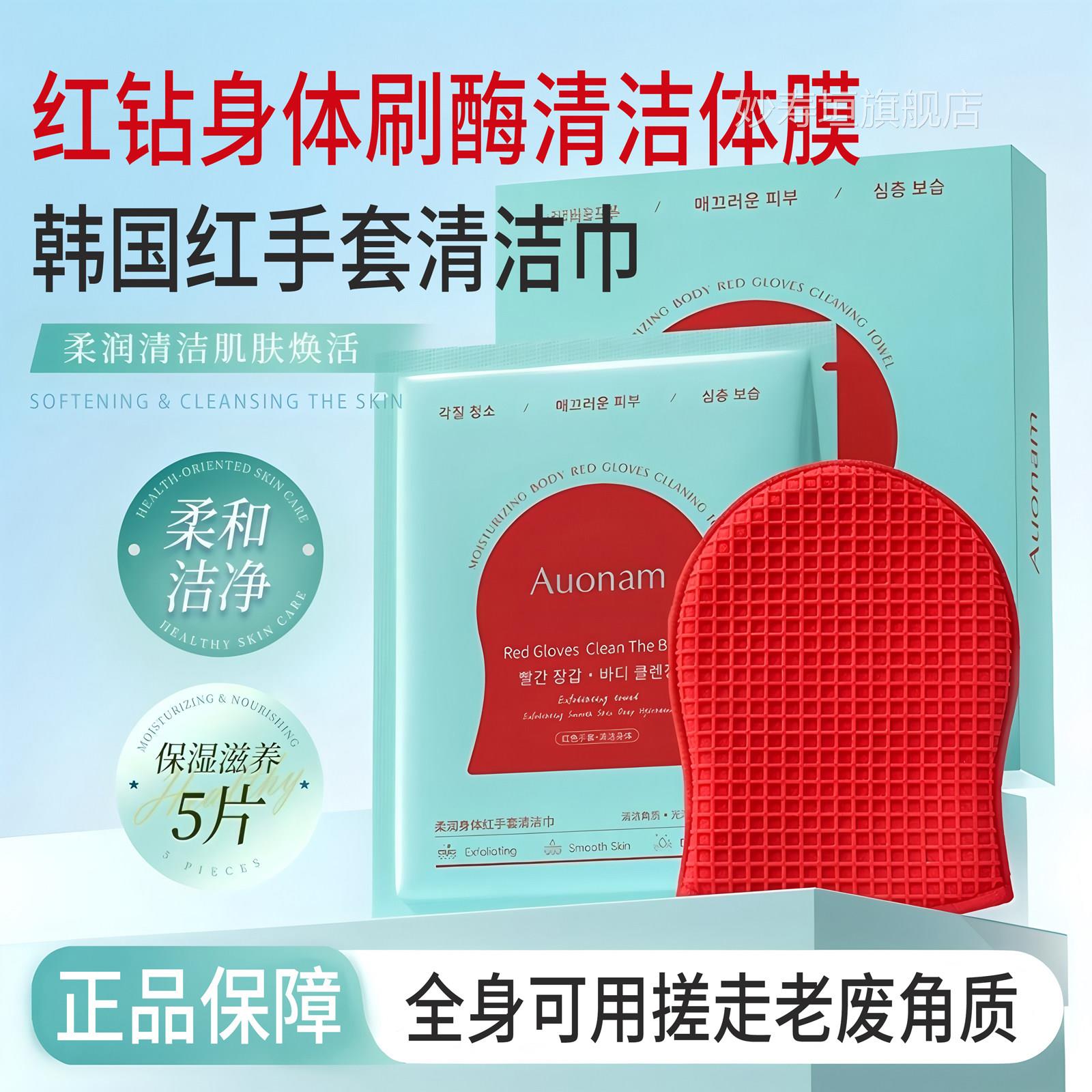 韩国红体钻刷酶搓澡巾注氧水洗抛光清洁体膜身去角质全身官方正品