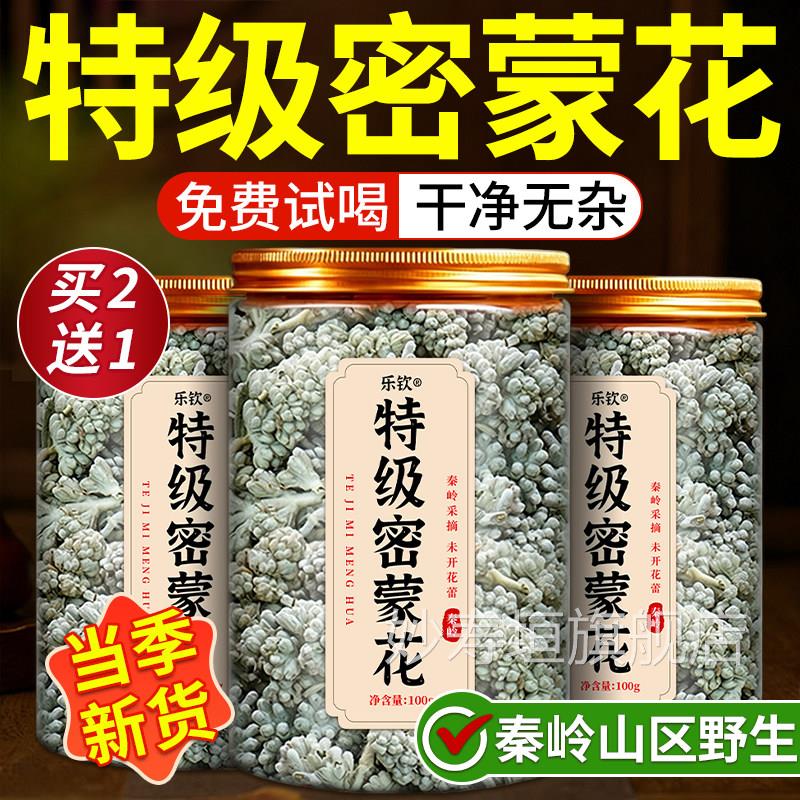 密蒙花中药材2026年新鲜干清野生货密蒙花茶肝花茶三月三正品火zz