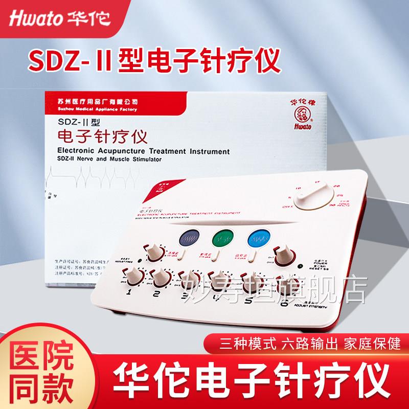 PD华佗牌电子针疗仪医用电电针仪低频理疗针灸仪器家用按摩经络针