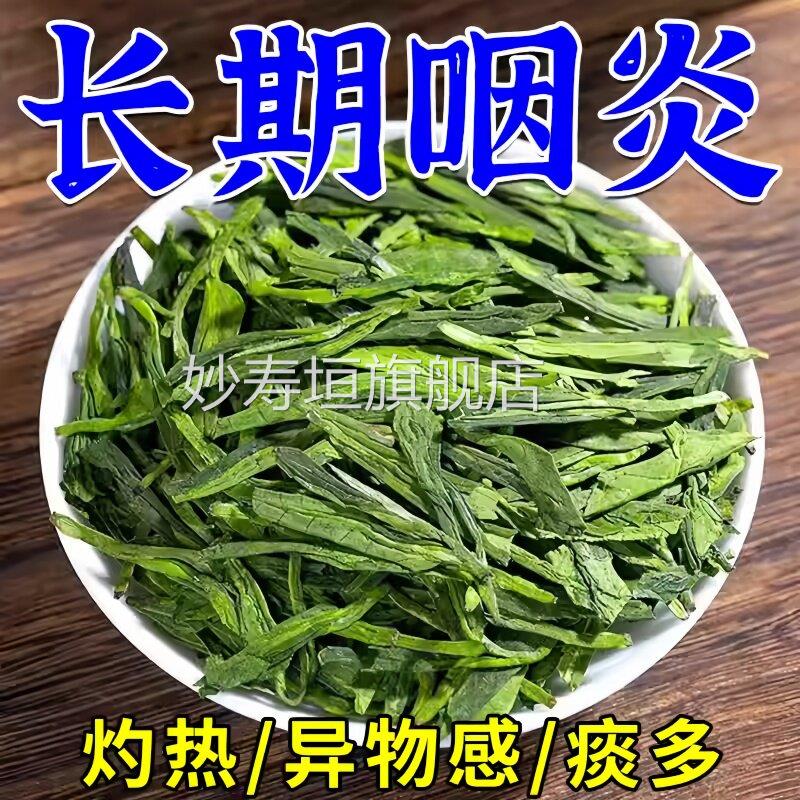咽炎专用茶慢性咽喉炎止咳化痰润肺清肺吸烟者排毒养生喉咙茶去痰