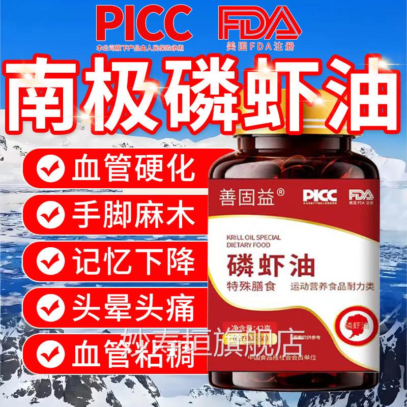 南极深海磷虾油官方旗舰店正品虾青omega3南极素磷虾油3xk妙寿垣