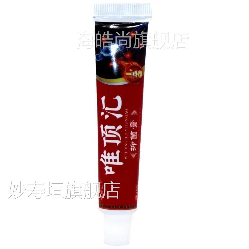 唯顶汇苗方骨痛乳正品膏电视同款膏唯EUY顶汇苗方消骨痛消乳膏 31