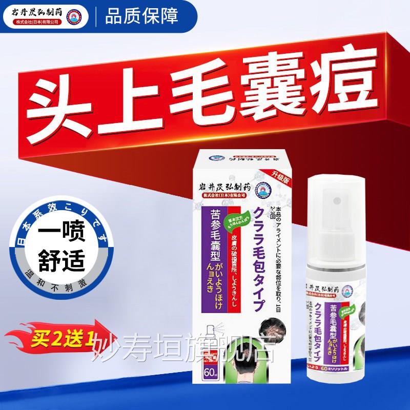 头上长痘痘毛囊炎红疙瘩头皮头部后脑勺脓包溢脂性皮起炎专用膏药