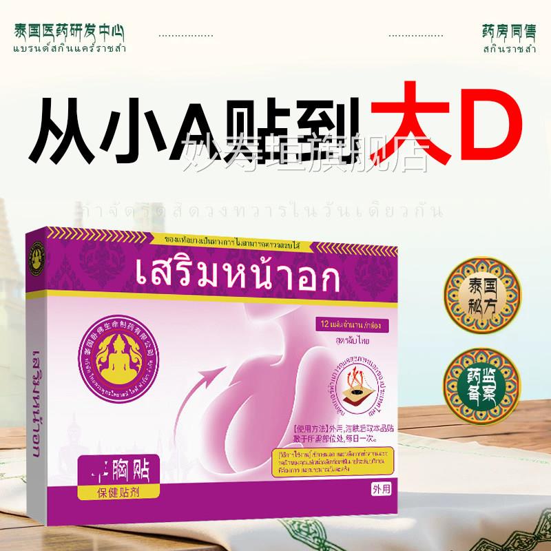 紧致护理丰产品增大胸部乳房胸变大神器美胸精油霜正品第名快速妙