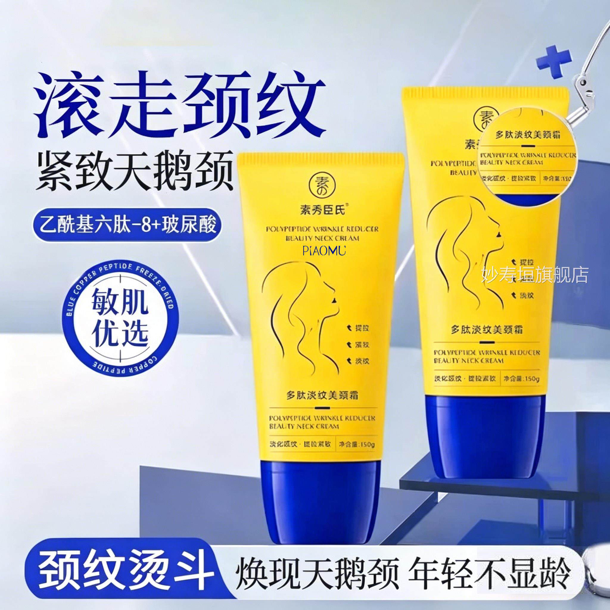 颈霜颈纹霜提紧致去颈纹脖子颈膜淡化皱纹提亮润泽拉保湿神器颈霜