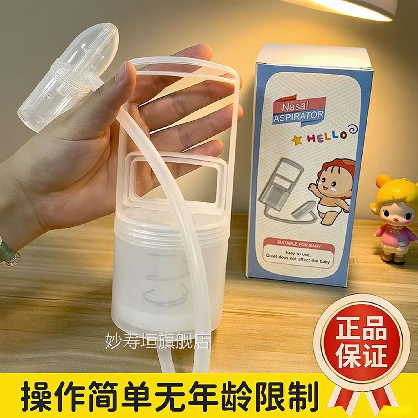 A 安生比幼儿手拉吸鼻器负压真空吸鼻涕通鼻塞神器儿童宝宝通罗鼻