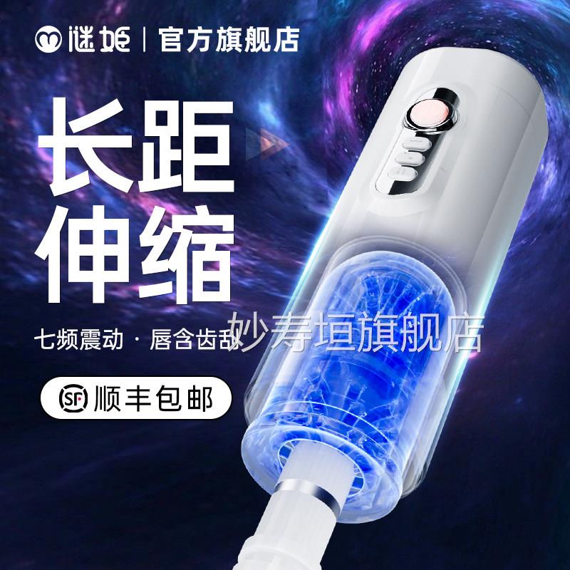飞机杯男用品全自电动脱敏训动练伸缩情趣成人男性玩具自慰器情趣
