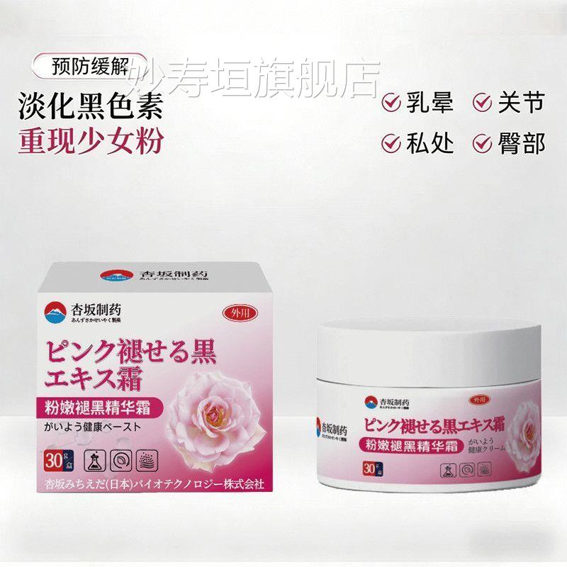 MHA女乳韵晕圈漂粉霜大s保私护密处粉黑嫩色素性非医用理液养 FF2图片