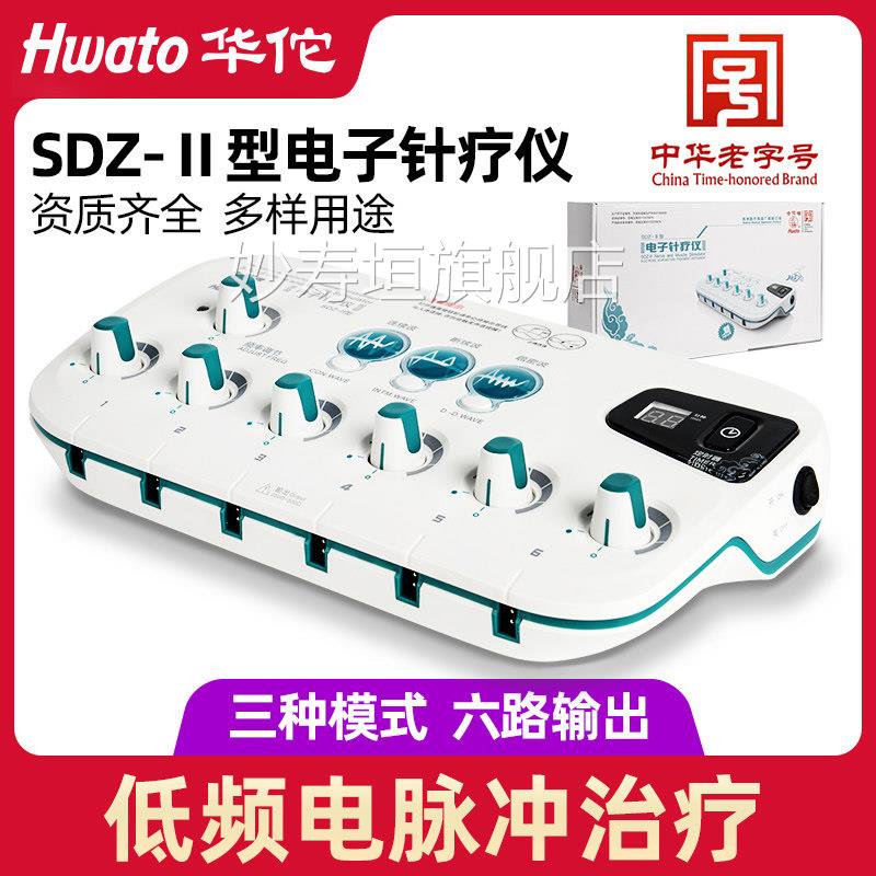 D电子针疗仪脉冲针灸理疗电疗仪多功能电针仪医用针灸仪P配件妙寿