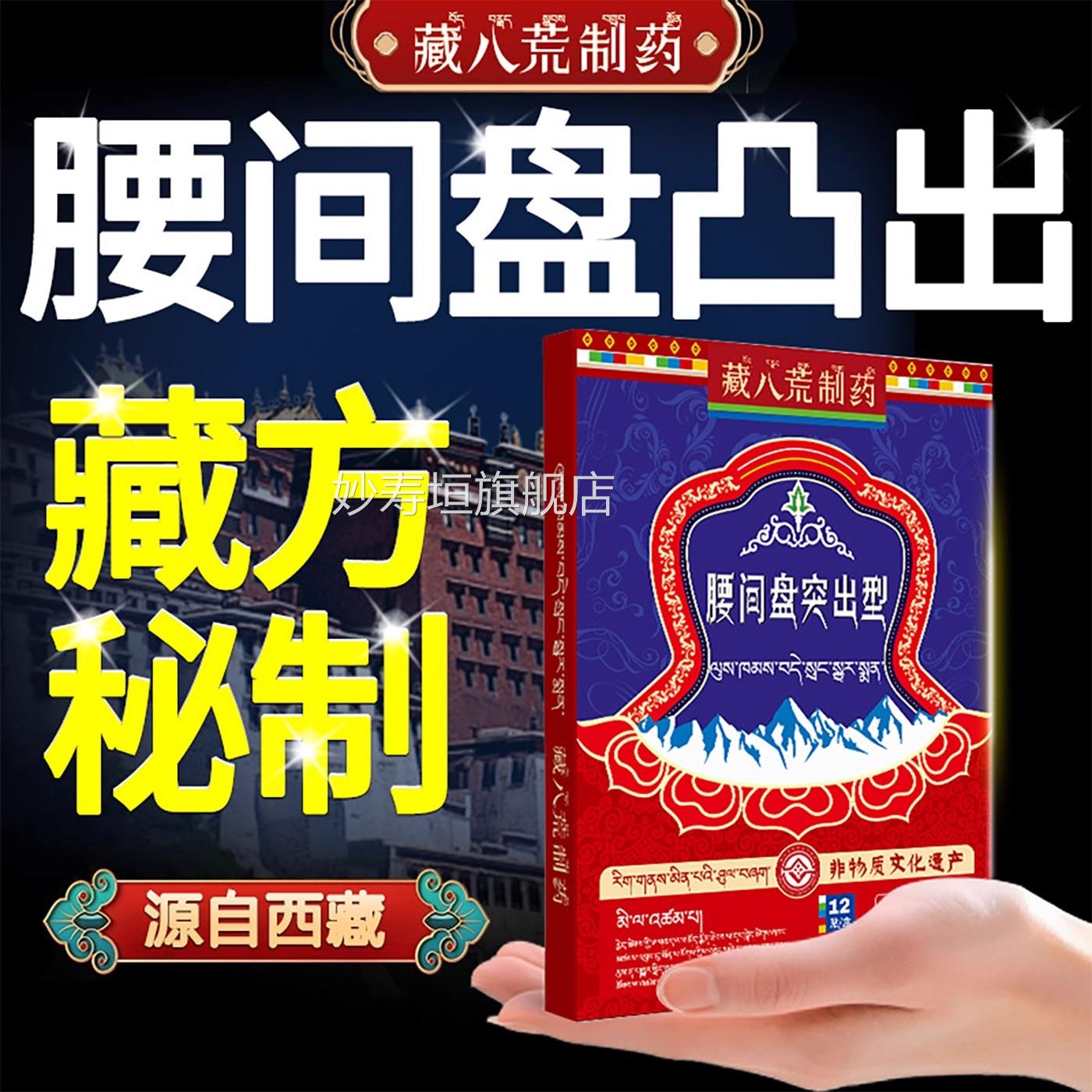 腰盘间突出非药膏专用腰间盘腰疼非克星压迫神经特效非药腰痛非进