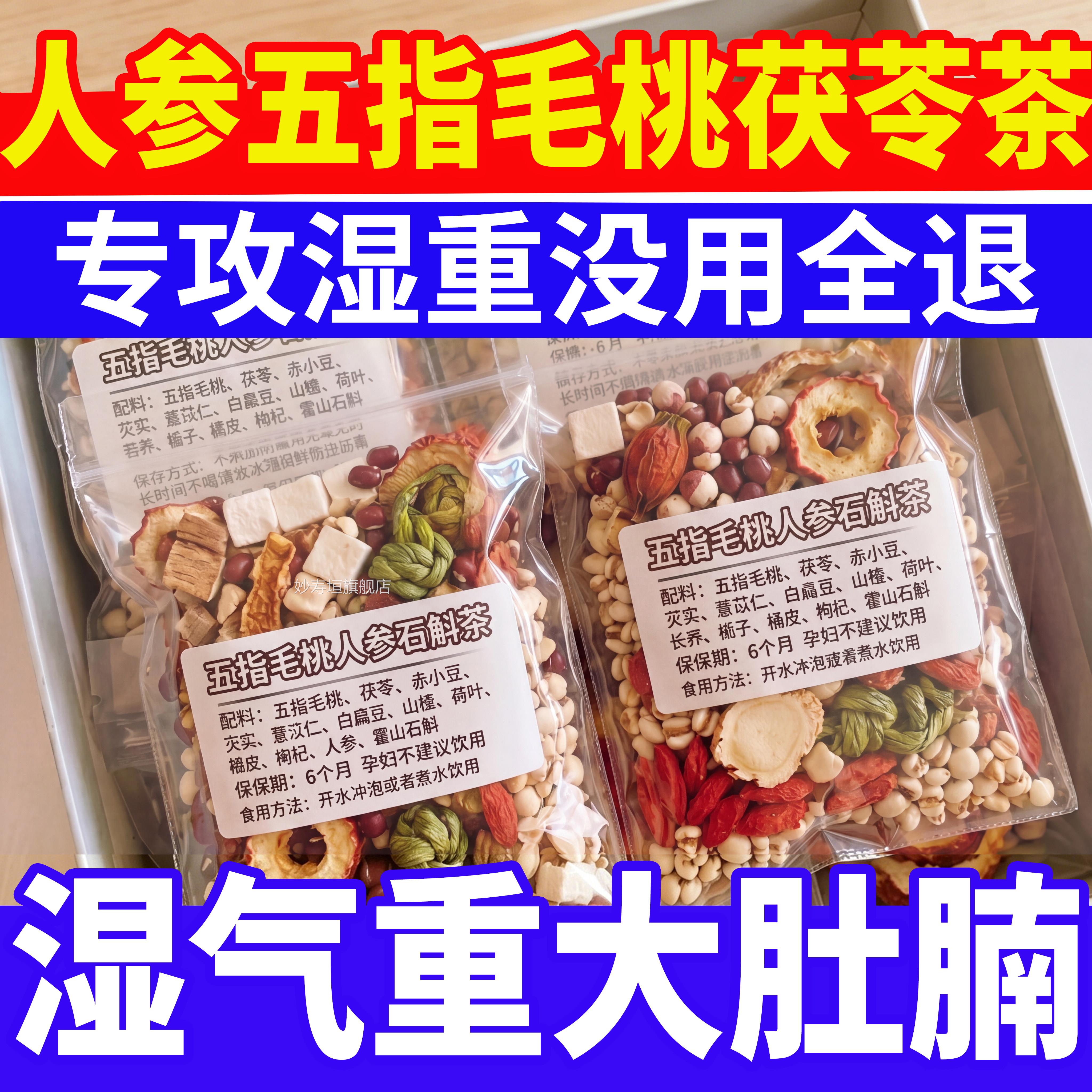五指毛桃茯x苓茶去湿茶红豆薏米气健脾湿重提高代谢排除体毒湿茶l