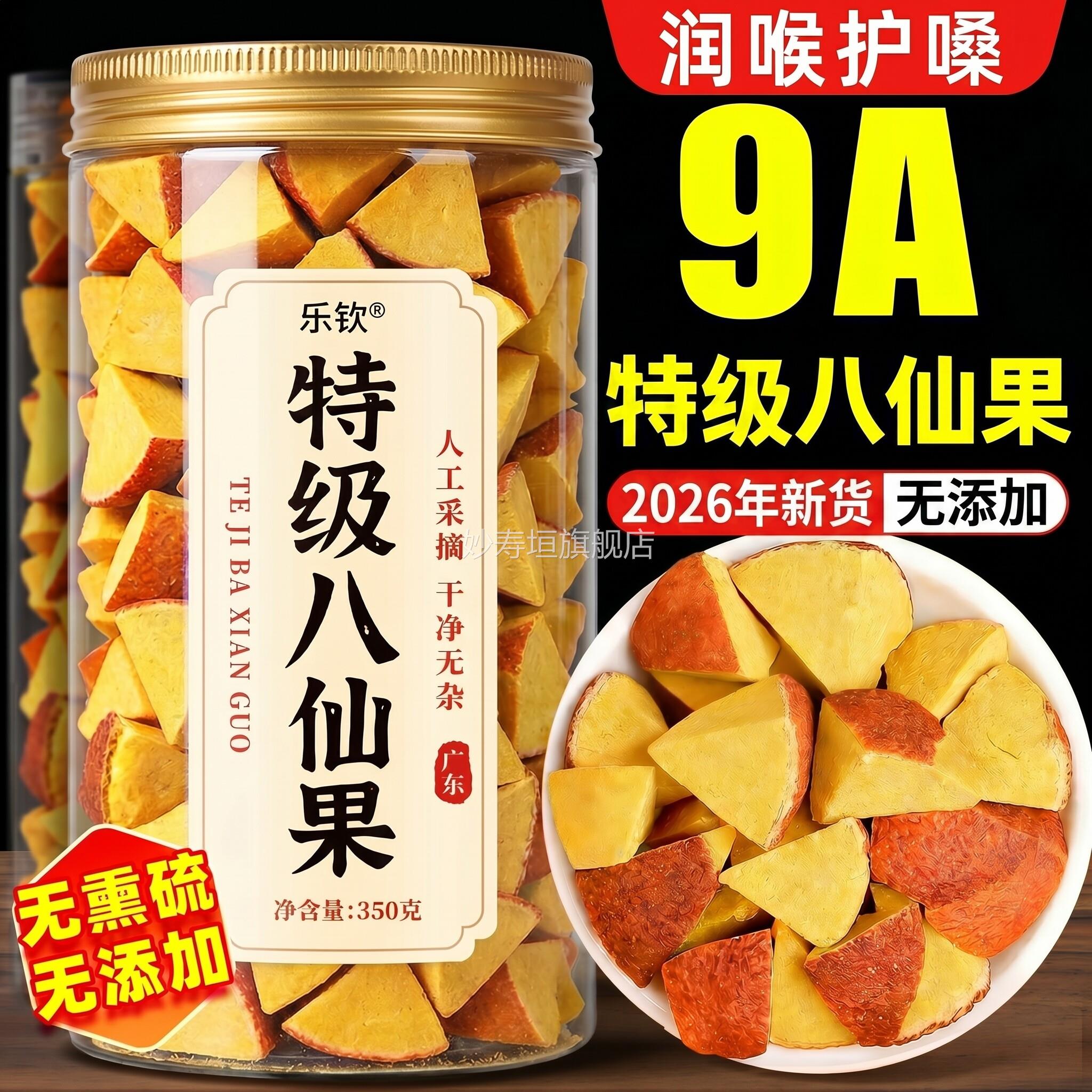 正宗化州橘红八仙化痰陈皮果止咳化桔红官方旗舰店润喉切果片zz妙