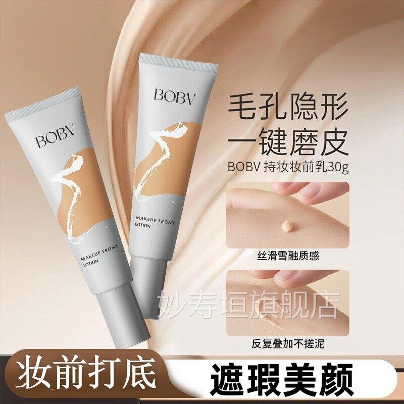 妆前乳隔离隐形毛孔控油提亮遮瑕服帖持妆贴霜贴底妆不卡粉打底霜
