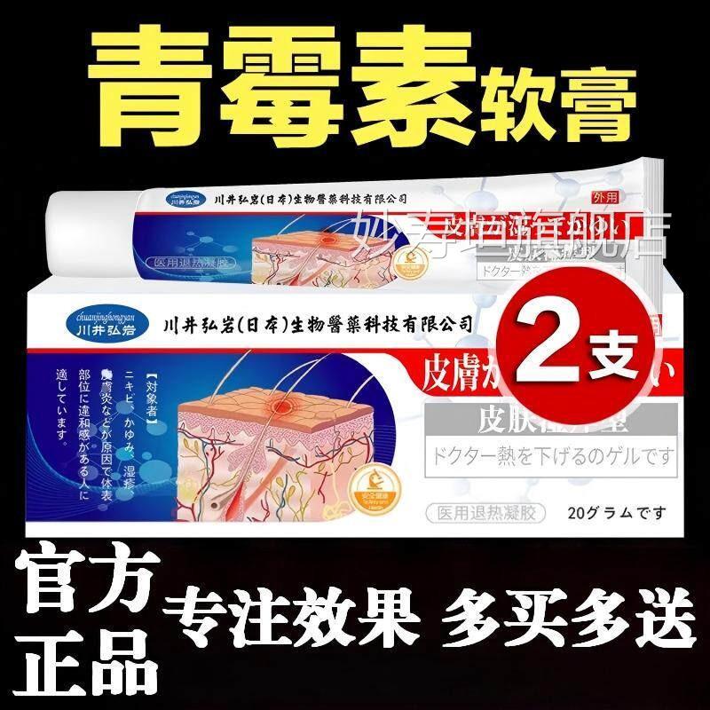 长效青素软膏人用湿毒霉清真菌止痒菌外用正品官方旗舰店妙寿垣旗