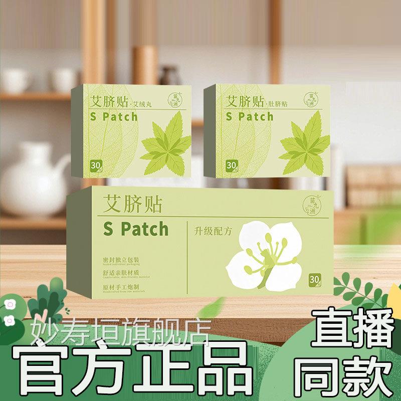 艾脐贴脐贴懒人肚脐贴艾草贴草本萃肚取艾灸贴轻姿贴药房直售9AQ