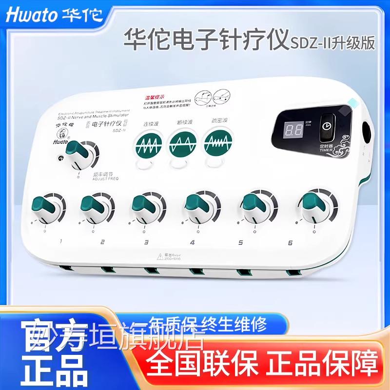 PD华佗牌电子针疗仪SDZ-经II新款电针仪医用络脉冲电疗理疗仪针灸