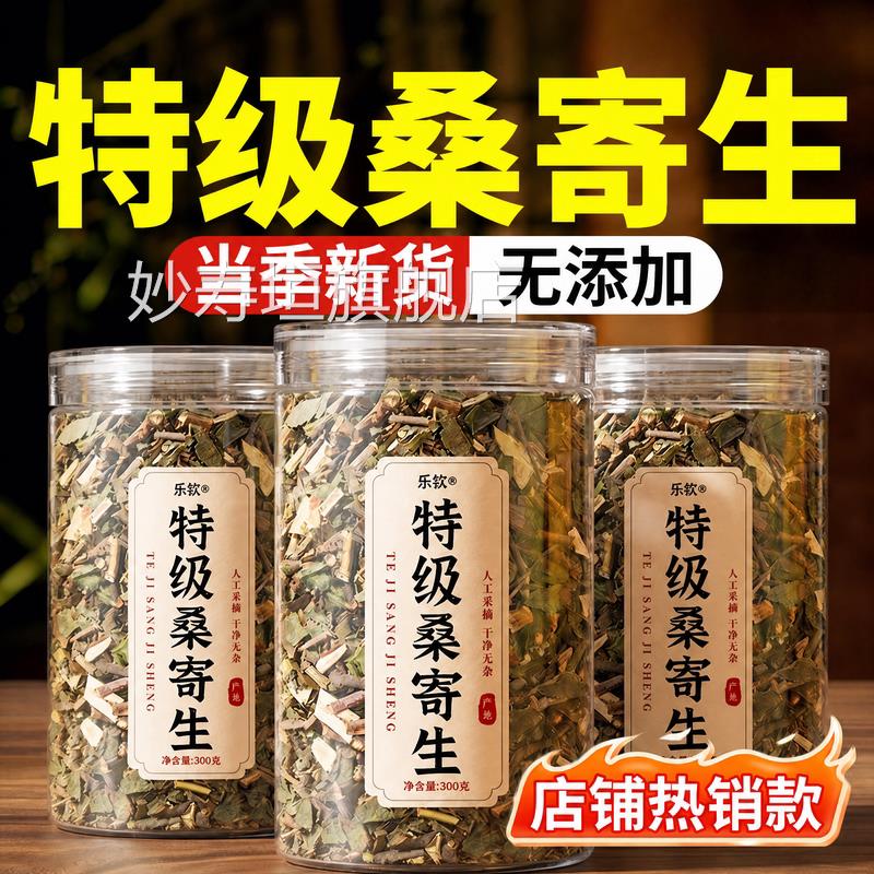 特级桑寄生中药材杜仲独活泡茶泡水喝功作用效正品官方旗舰店zz妙