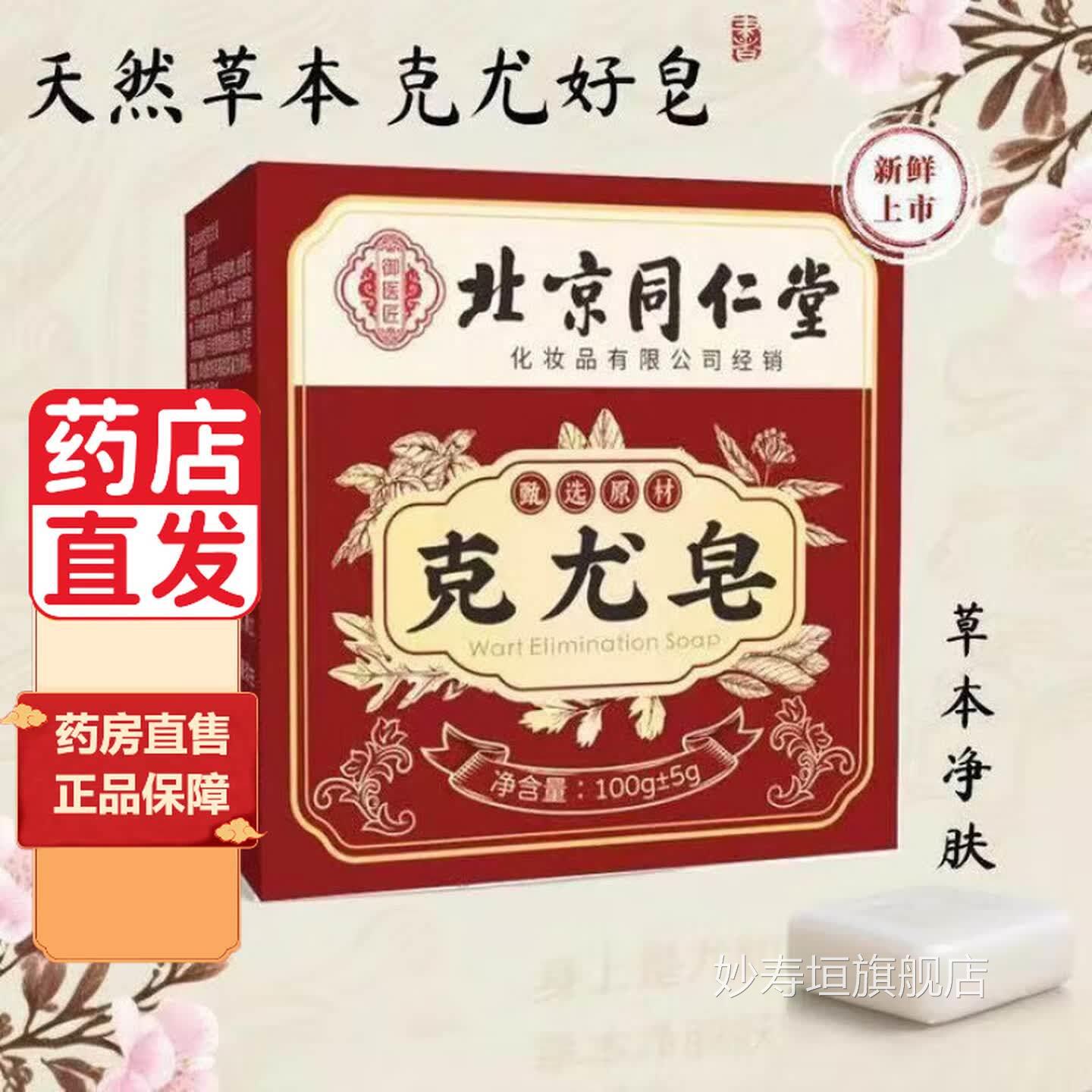 克尤正品子直售脖面部全身可用可搭脖子小肉粒扁平疣产品使用古法