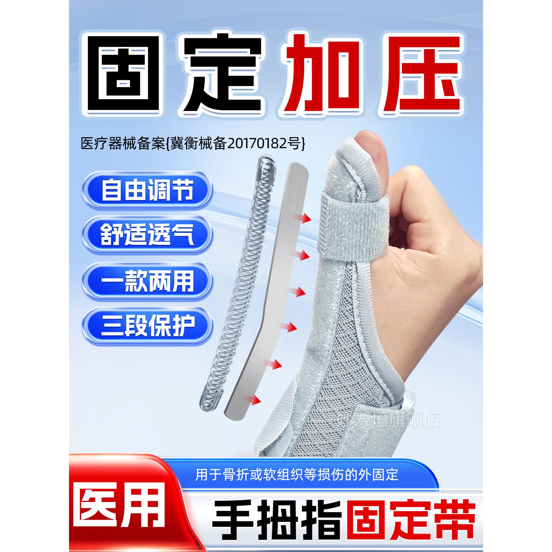 腱鞘炎大指拇指护套医用腕关节手骨折固定护具支具一掌骨折固定器