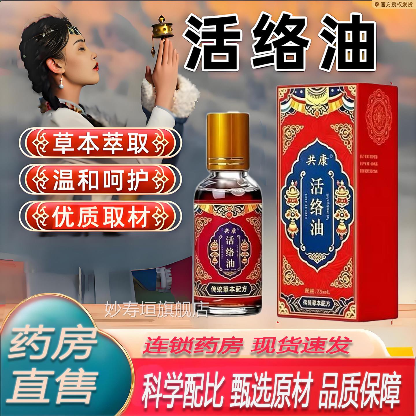 官方正品活草络油本精华萃取温和官方旗舰店滚珠涂抹直播同款7KY