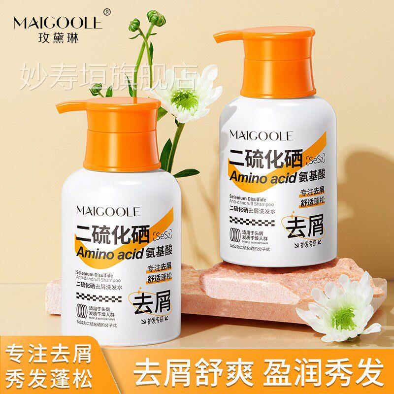 儿童去止屑痒洗头发氨基酸二硫化硒头屑专用水秋冬季纯旗舰店植物