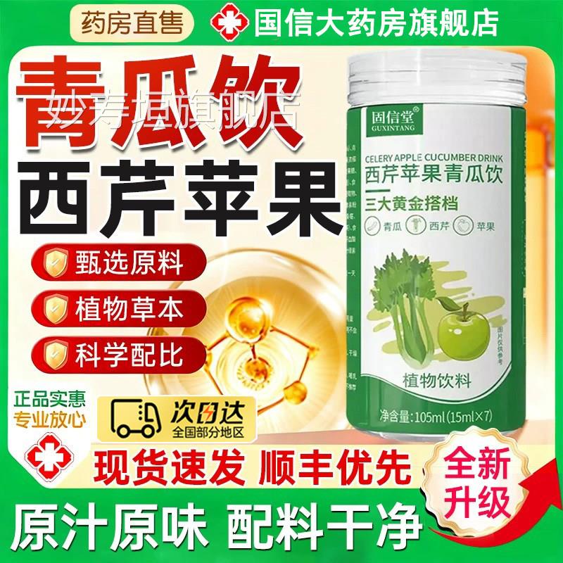 西芹果青瓜饮官方旗舰店苹正品膳食纤维果蔬草本提取物代餐饮3to