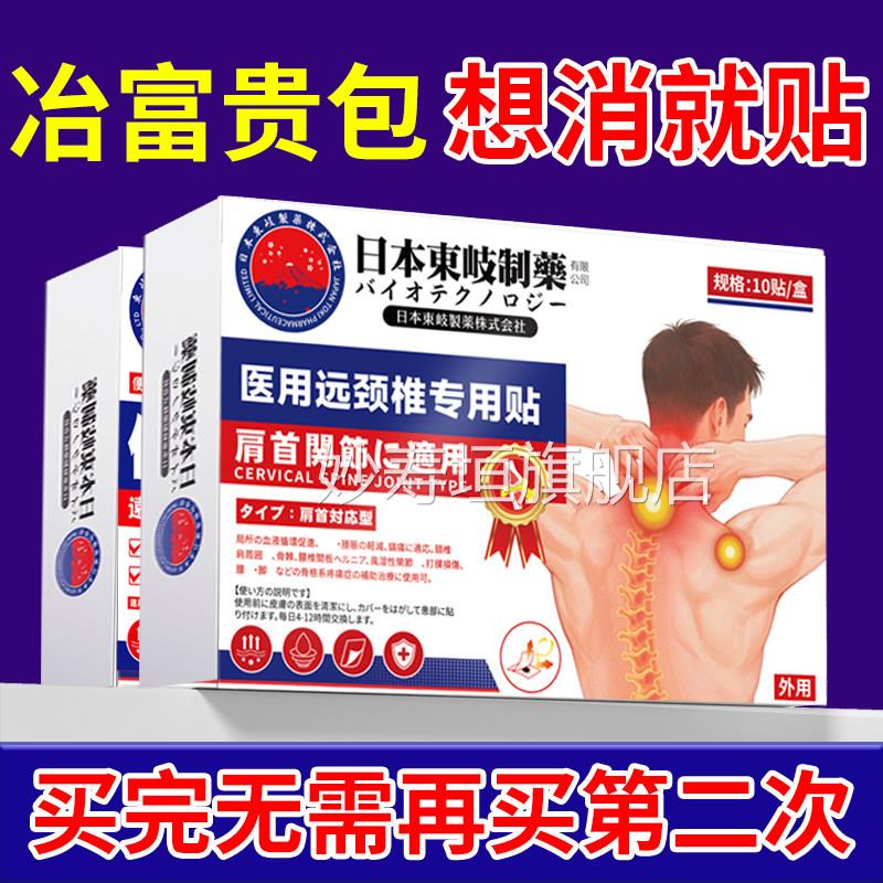 富贵包颈椎热敷肩颈酸肿痛鼓包专用艾草压迫神经脑供血贴不足头晕