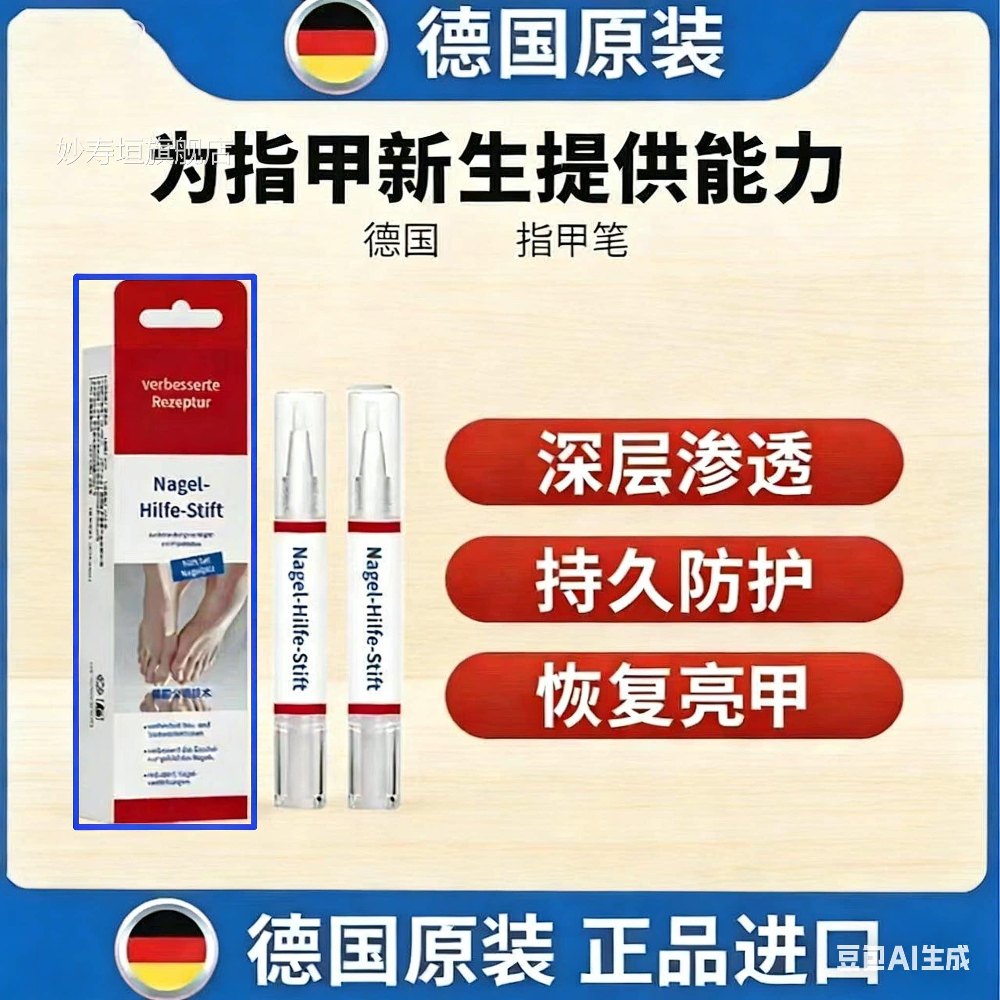 【强韧修护理】指甲笔液专用护理营养美容护液修护无痛官方正品妙