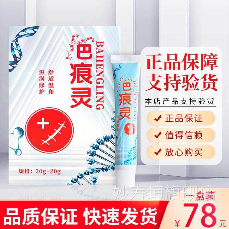 疤胶痕灵软膏草本疤痕外用皮肤男女通用正品膏凝官软方膏旗i舰店