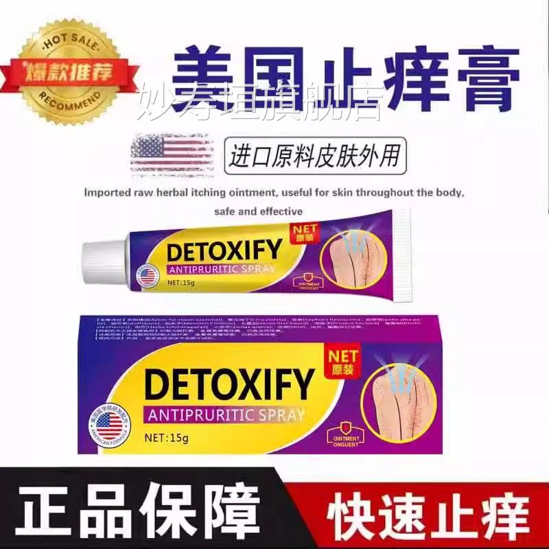 美国止痒王美国进口配方百草止痒王萃止痒膏温和不刺激植物草本取