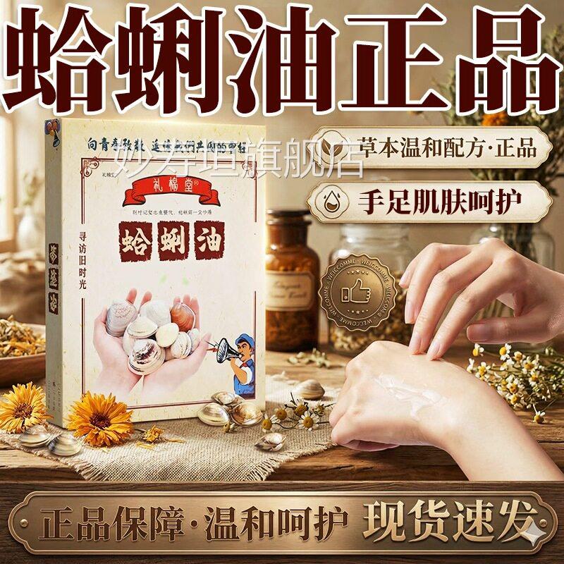 蛤蜊油官方旗舰店正品贝壳护手霜手足干裂呵护肤外用膏1肌0个/盒l